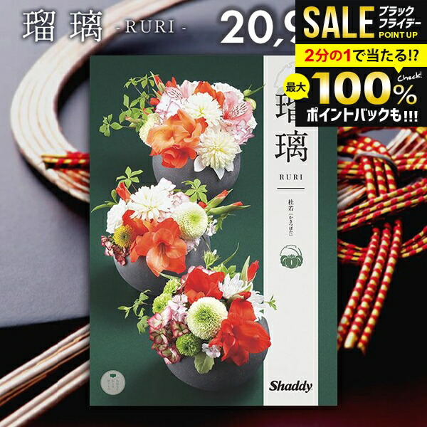 シャディ  カタログギフト 送料無料 カタログギフト ポワール 3400円コース シャディ 結婚内祝い