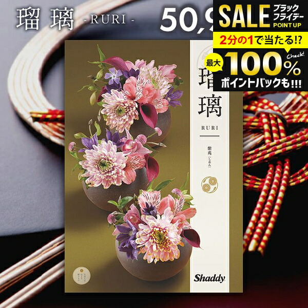 楽天市場】カタログギフト グルメ 味景 今紫 いまむらさき 15900円