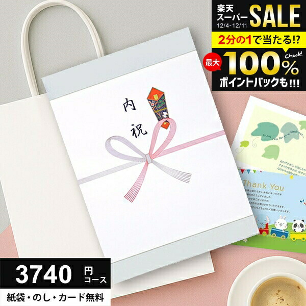 新作 今期 カタログ Xmas 歳暮 ギフト お返し 3万円コース掲載 未使用 楽天市場】＼最大全額ポイント還元／【さらにP8倍以上】 カタログ