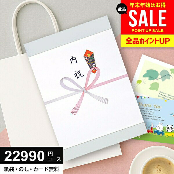 本日セール！　【当日発送します】早い者勝ち(^-^)　高級カタログギフト 楽天市場】＼今がお得☆5倍以上!!／ カタログギフト 3740円コース