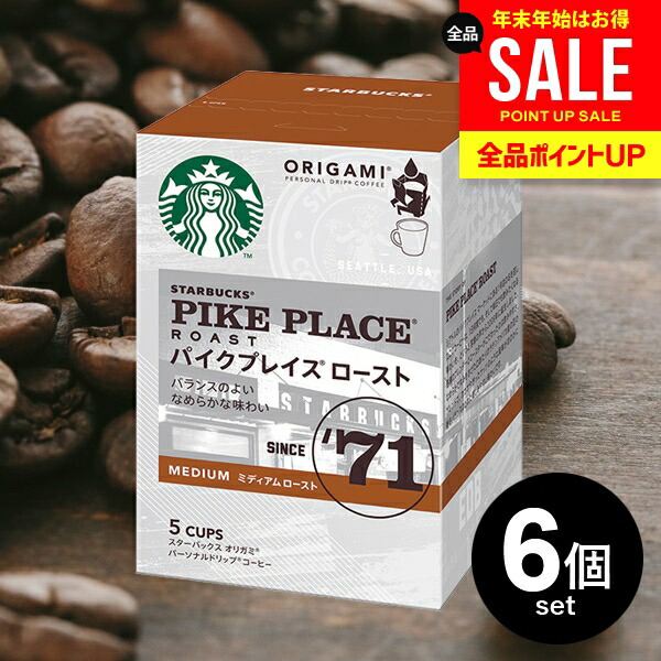 楽天市場】送料無料 スタバ スターバックス オリガミ コーヒー