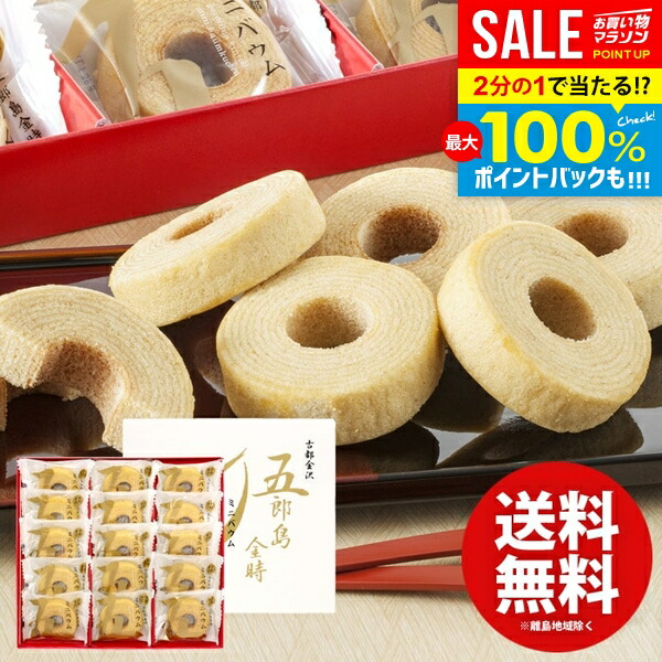 楽天市場】トゥール・ドゥ・金澤（金沢めぐり）【送料無料】【お届け