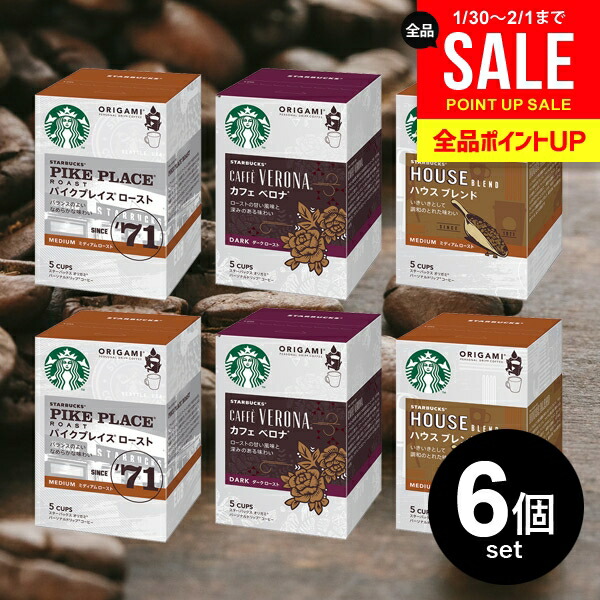 楽天市場】スタバ スターバックス ドリップ コーヒー ギフト オリガミ