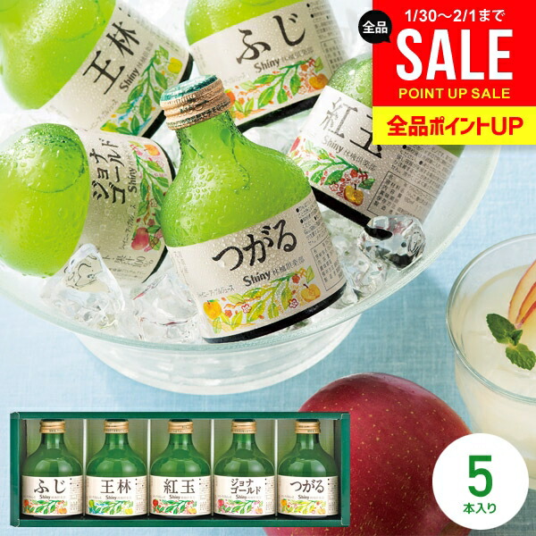 楽天市場】青森 瓶 りんごジュース 2本 送料無料 まるごと搾り 選べる