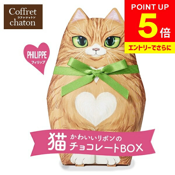 楽天市場】＼エントリーでさらにP5倍!!／ プチギフト ベルギー