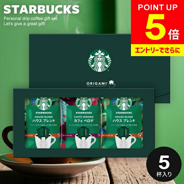 楽天市場】＼エントリーでさらにP5倍!!／ 送料無料 スタバ