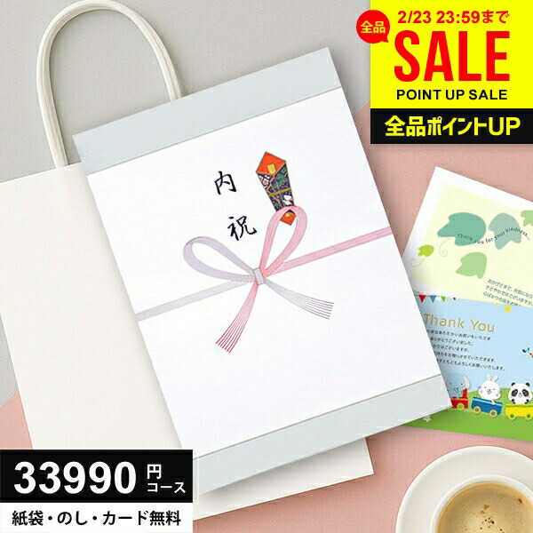 楽天市場】【楽天最安に挑戦】カタログチョイス アンゴラ 33990円(税込