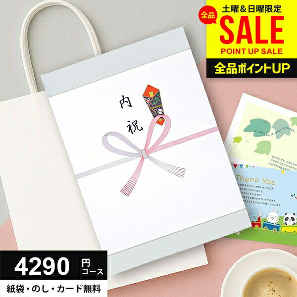 楽天市場】＼本日☆P5倍以上!!／ カタログギフト 3190円コース (2900円
