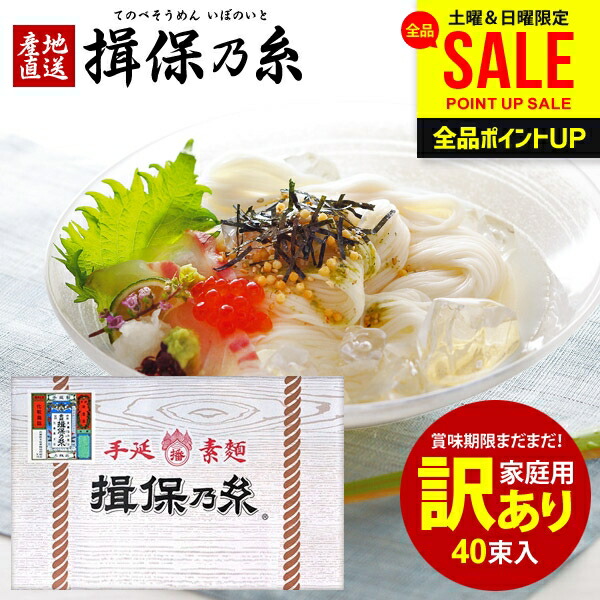 楽天市場】【楽天1位☆黒帯 特級品】揖保乃糸 そうめん 15束 新・古
