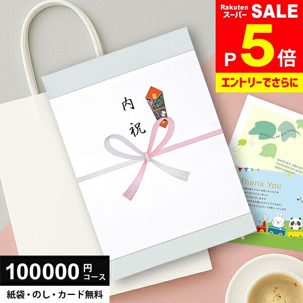 楽天市場】＼エントリーでさらにP5倍!!／ カタログギフト 3740円コース