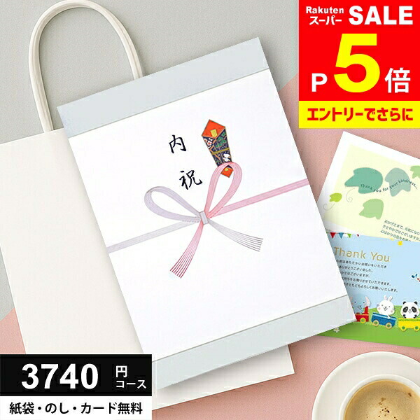 楽天市場】＼エントリーでさらにP5倍!!／ カタログギフト 9790円コース