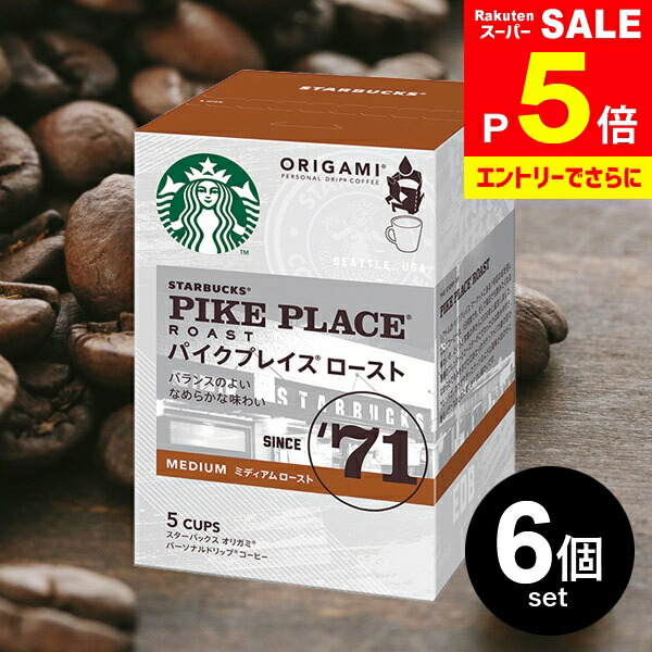 楽天市場】＼エントリーでさらにP5倍!!／ 送料無料 スタバ