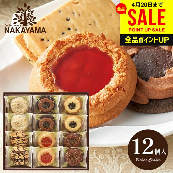 ジャパンギフト お菓子アソートセット お取り寄せ