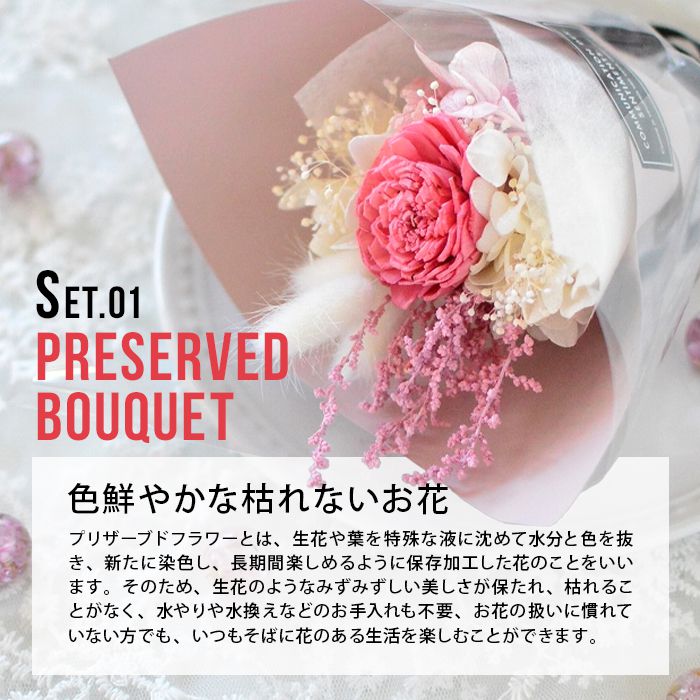 内祝い お返し セット お菓子 スイーツ ブーケ プリザーブドフラワー パウンドケーキ ピンク 花 花束 ギフト オリジナル アレンジメント 送料無料 内祝い お返し セット お菓子 スイーツ ブーケ プリザーブドフラワー パウンドケーキ ピンク 花 花束 ギフト オリジナル アレンジメント 送料無料