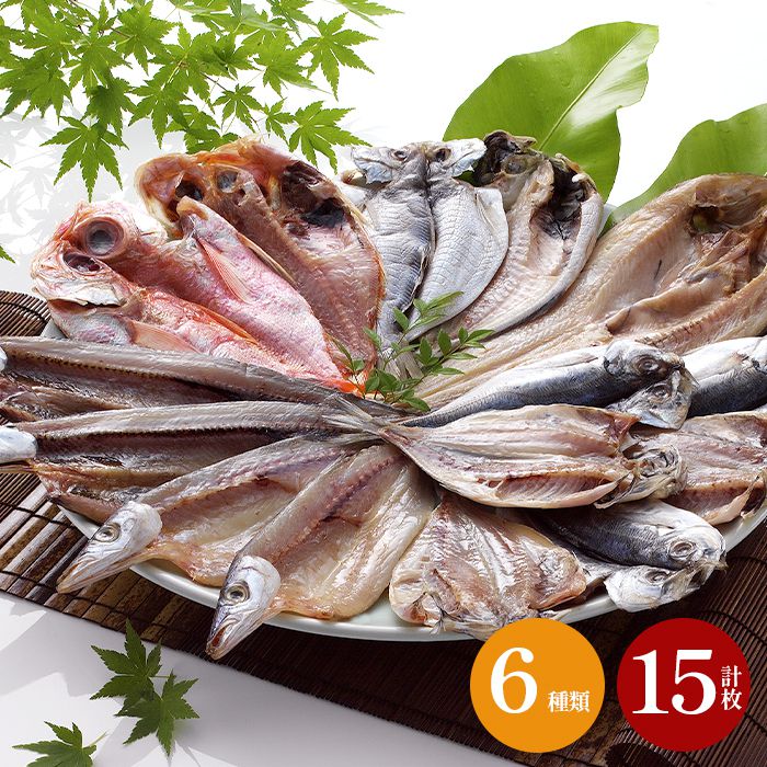 お中元 夏ギフト 内祝い お返し 送料無料 惣菜 海鮮 ギフト 詰め合わせ 真あじ かます さんま 無添加干物 計15枚 セット お取り寄せ 奥和 出産内祝い 祝い 新築祝い 結婚内祝い 香典返し 快気祝い お祝い返し お礼 プレゼント OK-6 冷凍便｜ジャパンギフト