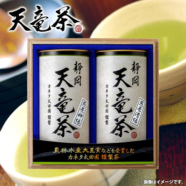 内祝い お返し 送料無料 日本茶 母の日 ギフト お取り寄せグルメ 静岡 天竜茶 木箱入り セット 詰合せ 出産内祝い 新築祝い 結婚内祝い 引き出物 香典返し 快気祝い お祝い返し 引越し 挨拶 お礼 プレゼント CLZ-70 母の日ギフト2026 6,221円