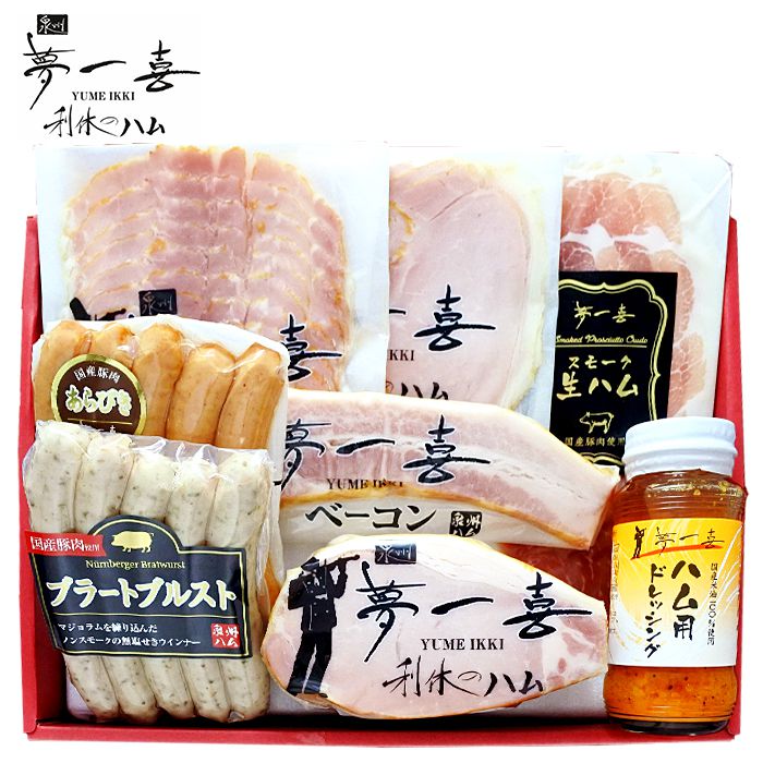 内祝い お返し 送料無料 ハム 母の日 ギフト お取り寄せ 夢一喜 熟成 ロースハム ベーコン ウインナー 生ハム セット 詰め合わせ 出産内祝い 結婚内祝い 香典返し 快気祝い お祝い返し FX-72 母の日ギフト2026