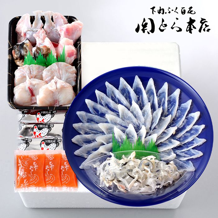 内祝い お返し 送料無料 海鮮 惣菜 母の日 ギフト お取り寄せ 関とら本店 とらふく料理 刺身 ふぐちり セット 詰め合わせ 出産内祝い 結婚内祝い 香典返し 快気祝い お祝い返し お礼 FR-100F10Z 母の日ギフト2026