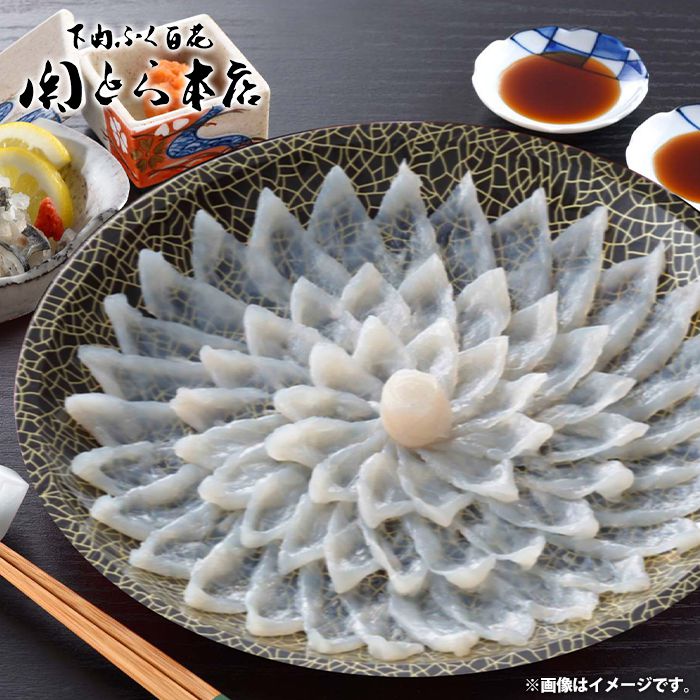 内祝い お返し 送料無料 海鮮 惣菜 母の日 ギフト お取り寄せ 関とら本店 ふぐ とらふく刺身 セット 詰め合わせ 冷凍便 出産内祝い 結婚内祝い 引き出物 香典返し 快気祝い お祝い返し お礼 プレゼント FS-100SF4Z 母の日ギフト2026