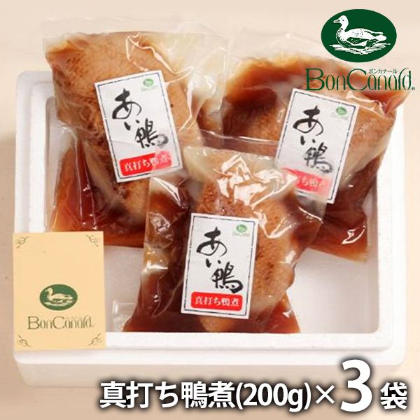 ＼最大全額Pバック!／ 内祝い お返し 送料無料 惣菜 父の日 ギフト 合鴨 真打ち 鴨煮 200g セット 詰め合わせ ボンカナール 出産内祝い 結婚内祝い 新築祝い 結婚祝い 出産祝い 引き出物 香典返し 快気祝い お祝い返し 引越し 挨拶 人気 プレゼント 【代引不可】