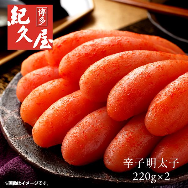 内祝い お返し 送料無料 お取り寄せグルメ 海鮮 母の日 ギフト セット 辛子明太子 無着色 博多紀久屋 N-CM-440G 結婚 出産 引出物 快気 快気祝い 内祝 新築祝い 引っ越し 引越し ご挨拶 新築 お祝い プレゼント おすすめ 人気 母の日ギフト2026