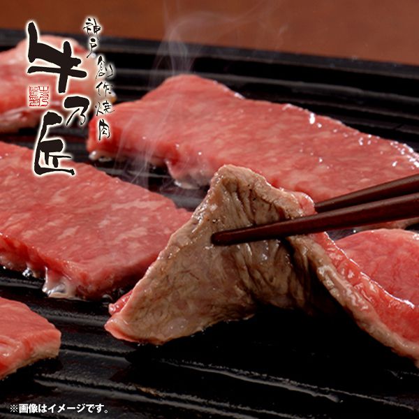 内祝い お返し 送料無料 お取り寄せグルメ 高級 母の日 ギフト セット 詰合せ 神戸ビーフ 焼肉 牛乃匠 結婚 出産 引出物 快気 快気祝い 内祝 新築祝い 引っ越し 引越し ご挨拶 新築 お祝い プレゼント おすすめ 人気 母の日ギフト2026