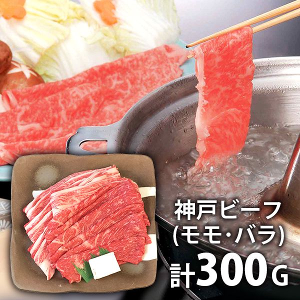 お中元 夏ギフト 内祝い お返し 送料無料 お取り寄せグルメ 高級 ギフト セット 詰合せ 神戸ビーフ しゃぶしゃぶ 結婚 出産 引出物 快気 快気祝い 内祝 新築祝い 引っ越し 引越し ご挨拶 新築 お祝い プレゼント おすすめ 人気|ジャパンギフト