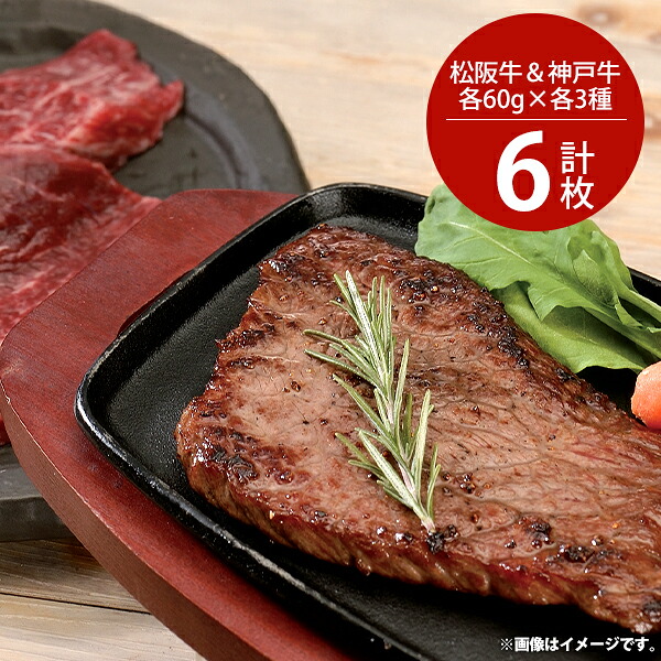 内祝い お返し 送料無料 神戸牛 松阪牛 ステーキ お取り寄せグルメ 高級 母の日 ギフト 詰合せ 希少部位 食べ比べ セット 結婚 出産 引出物 快気 快気祝い 内祝 新築祝い 引っ越し 引越し ご挨拶 新築 入学祝い お祝い おすすめ 人気 母の日ギフト2026