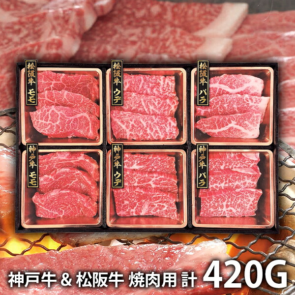 内祝い お返し 送料無料 神戸牛 松阪牛 お取り寄せグルメ 高級 母の日 ギフト セット 詰合せ 食べ比べ 結婚 出産 引出物 快気 快気祝い 内祝 新築祝い 引っ越し 引越し ご挨拶 新築 お祝い プレゼント おすすめ 人気 母の日ギフト2026