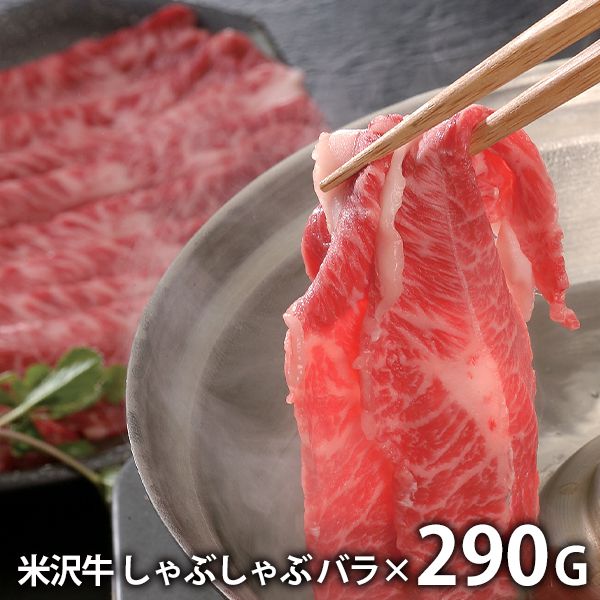 内祝い お返し 送料無料 お取り寄せグルメ 母の日 ギフト セット 詰合せ 米沢牛 しゃぶしゃぶ 結婚 出産 引出物 快気 快気祝い 内祝 新築祝い 引っ越し 引越し ご挨拶 新築 入学祝い お祝い プレゼント おすすめ 人気 メーカー直送 母の日ギフト2026
