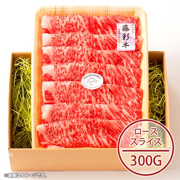 内祝い お返し 送料無料 お取り寄せグルメ 肉 母の日 ギフト セット 詰合せ 藤彩 牛ロース すき焼き & しゃぶしゃぶ用 フジチク 結婚 出産 快気祝い 内祝 新築祝い 引っ越し 引越し ご挨拶 新築 お祝い プレゼント おすすめ 人気 母の日ギフト2026