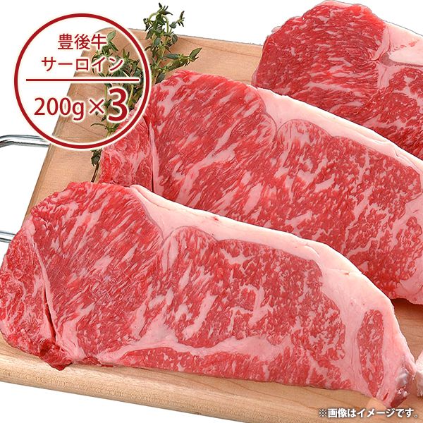 内祝い お返し 送料無料 お取り寄せグルメ 肉 ギフト セット 詰合せ 豊後牛 サーロインステーキ 結婚 出産 引出物 快気 快気祝い 内祝 引っ越し 引越し ご挨拶 新築 入学祝い お祝い プレゼント おすすめ 人気 メーカー直送