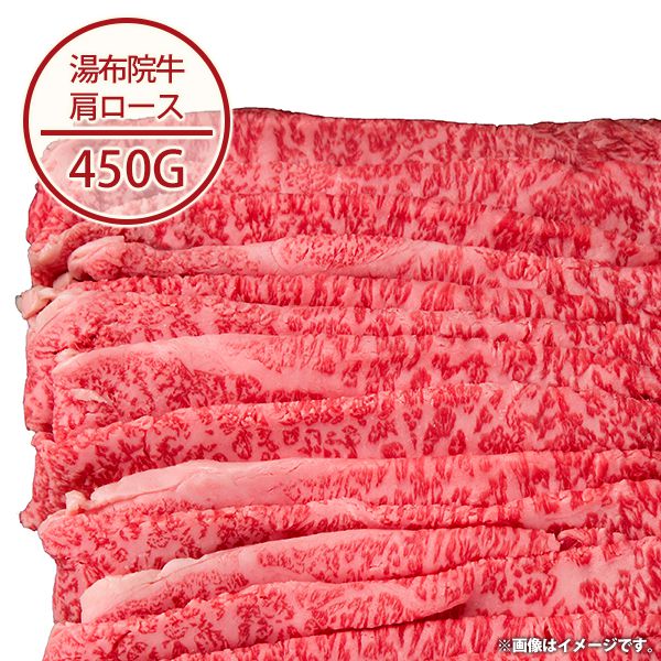 早割クーポン 楽天市場 内祝い お返し 送料無料 お取り寄せグルメ 肉 ギフト セット 詰合せ 湯布院牛 肩ローススライス 結婚 出産 引出物 引き出物 快気 快気祝い 香典返し 内祝 引っ越し 引越し ご挨拶 新築 入学 卒業 お祝い おすすめ 人気 メーカー直送 ジャパン