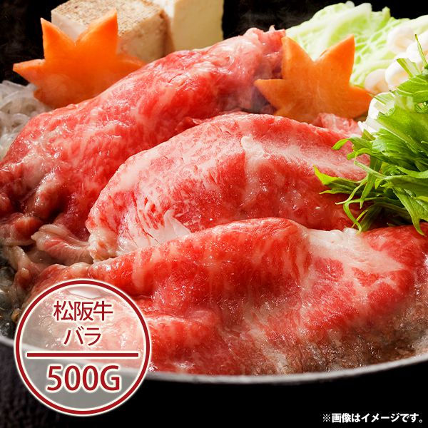 お中元 夏ギフト 内祝い お返し 送料無料 松阪牛 すきやき お取り寄せグルメ 高級 ギフト セット 詰合せ BS50-MA 結婚 出産 引出物 快気 快気祝い 内祝 新築祝い 引っ越し 引越し ご挨拶 新築 お祝い プレゼント おすすめ 人気|ジャパンギフト