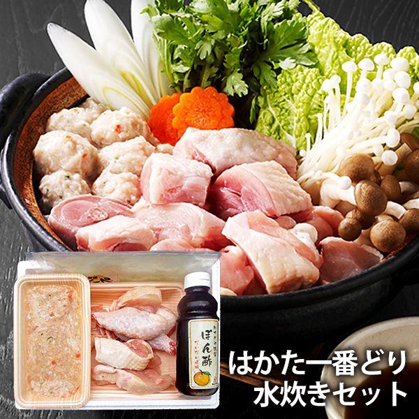 内祝い お返し 送料無料 お取り寄せグルメ 母の日 ギフト セット 詰合せ はかた一番どり 水炊き HI-1 結婚 出産 引出物 快気 快気祝い 内祝 引っ越し 引越し ご挨拶 新築 お祝い プレゼント おすすめ 人気 メーカー直送 母の日ギフト2026