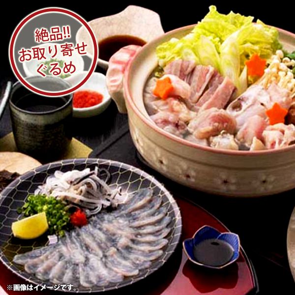 お歳暮 内祝い お返し 送料無料 お取り寄せグルメ 海鮮 ギフト セット 詰合せ 豊後産 ふぐ料理 満喫セット Mi 1a 結婚 出産 引出物 引き出物 快気 快気祝い 香典返し 内祝 引っ越し 引越し ご挨拶 新築 入学 卒業 お祝い おすすめ 人気 メーカー直送 安い購入