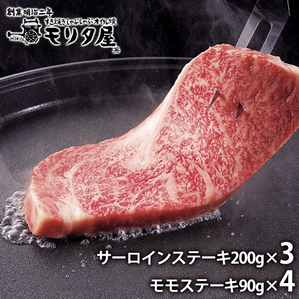 内祝い お返し 送料無料 お取り寄せグルメ 母の日 ギフト 詰合せ ステーキセット 京都モリタ屋 結婚 出産 引出物 快気 快気祝い 内祝 新築祝い 引っ越し 引越し ご挨拶 新築 入学祝い お祝い プレゼント おすすめ 人気 メーカー直送 母の日ギフト2026