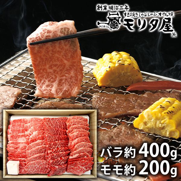 特売 楽天市場 内祝い お返し 送料無料 お取り寄せグルメ 肉 ギフト セット 詰合せ 国産黒毛和牛 バラ モモ 焼肉用 京都モリタ屋 結婚 出産 引出物 引き出物 快気 快気祝い 香典返し 内祝 引っ越し 引越し ご挨拶 新築 入学 卒業 お祝い おすすめ 人気 メーカー直送