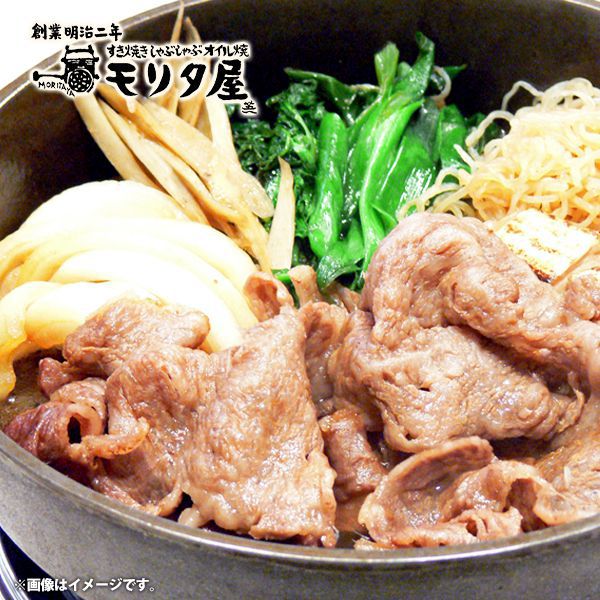 内祝い お返し 送料無料 お取り寄せグルメ 肉 母の日 ギフト セット 詰合せ 国産黒毛和牛 肩ロース すきやき用 京都モリタ屋 結婚 出産 快気祝い 内祝 新築祝い 引っ越し 引越し ご挨拶 新築 お祝い プレゼント おすすめ 人気 母の日ギフト2026