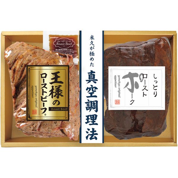 内祝い お返し 送料無料 惣菜 母の日 ギフト 肉料理 王様のローストビーフ ローストポーク 米久 セット 詰め合わせ 食品 グルメ 出産内祝い 結婚内祝い 結婚祝い 出産祝い 香典返し お祝い返し お礼 RG-57 母の日ギフト2026