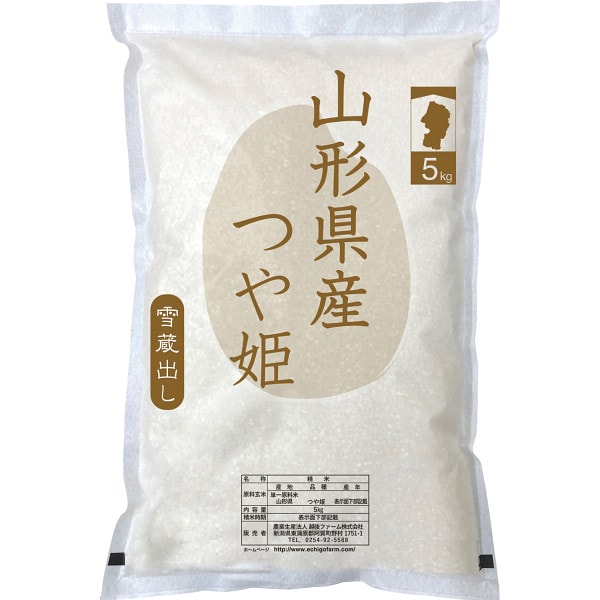 米 お中元 ギフト 白米 お米 山形県産 つや姫 5kg 名産 銘柄 精米 ご飯 お取り寄せ グルメ 食品 食べ物 内祝い お返し 出産内祝い 結婚内祝い 結婚祝い 出産祝い 香典返し 快気祝い お祝い返し 引越し 挨拶 お礼 プレゼント 送料無料 IPMG-05|ジャパンギフト