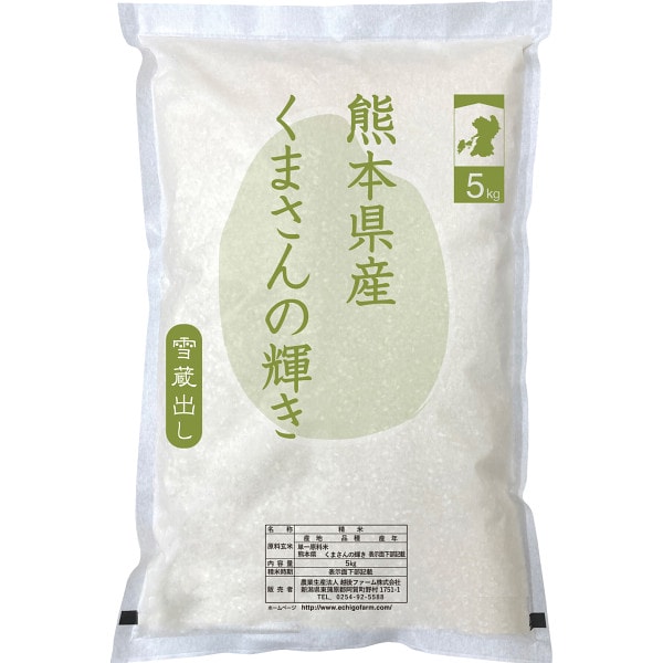 米 お中元 ギフト 白米 お米 熊本県産 くまさんの輝き5kg 名産 銘柄 精米 ご飯 お取り寄せ グルメ 食品 食べ物 内祝い お返し 出産内祝い 結婚内祝い 結婚祝い 出産祝い 香典返し 快気祝い お祝い返し 引越し 挨拶 お礼 プレゼント 送料無料 IPMG-KK05|ジャパンギフト