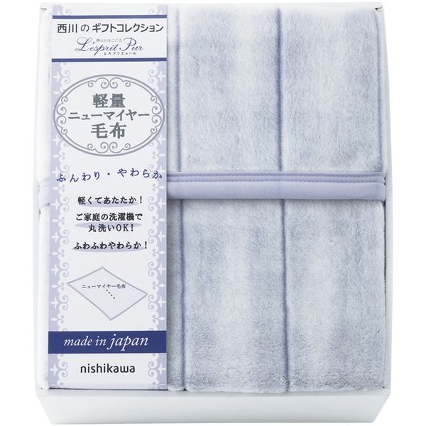 西川 寝具 シングル 母の日 ギフト 毛布 軽量 ニューマイヤー毛布 ブランケット ウォッシャブル 洗濯可 高品質 日本製 出産 結婚 内祝い お返し 結婚祝い 出産祝い 香典返し 快気祝い お祝い返し 引越し 挨拶 お礼 プレゼント 送料無料 FQ83210026 母の日ギフト2026 6,745円
