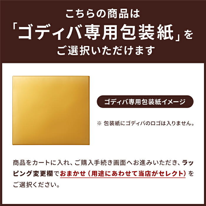 国内外の人気 内祝い お返し お中元 御中元 ゴディバ GODIVA ギフト ブランド スイーツ 高級 お菓子 詰め合わせ クッキーアソートメント  8枚入 202027 30 出産内祝い 結婚内祝い 結婚祝い 出産祝い 引き出物 香典返し 快気祝い お祝い返し 引越し 挨拶 お礼 プレゼント ...