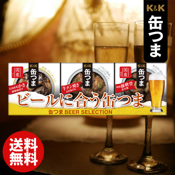 父の日ギフト 内祝い お中元 出産 お返し 送料無料 缶つま ギフト おつまみセット 缶詰 詰め合わせ ビールセレクション (10) 惣菜 つまみ 酒の肴 結婚内祝い 引き出物 出産 快気祝い 香典返し 人気 お礼 父の日 プレゼント ゴルフコンペ 景品 食品 お取り寄せグルメ 父の日ギフト 内祝い お中元 出産 お返し 送料無料 缶つま ギフト おつまみセット 缶詰 詰め合わせ ビールセレクション (10) 惣菜 つまみ 酒の肴 結婚内祝い 引き出物 出産 快気祝い 香典返し 人気 お礼 父の日 プレゼント ゴルフコンペ 景品 食品 お取り寄せグルメ