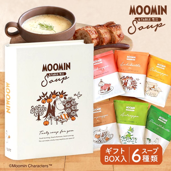 ムーミン キャラクター スープ ギフト MOOMIN&TABLE 6種類のスープボックス セット 詰め合わせ 惣菜 北欧 洋風 食品 食べ物 個包装 内祝い お返し 結婚祝い 出産祝い 引き出物 お祝い返し 引越し 挨拶 お礼 (あす楽) 【のし・包装不可】画像