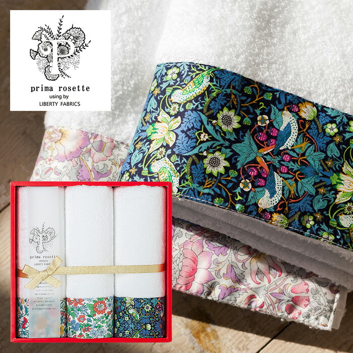 内祝い お返し 送料無料 出産 結婚 タオル ギフト セット フェイスタオル 3P prima rosette using by LIBERTY FABRICS PR-1830-GN (36) 高級 ブランド かわいい 花柄 おしゃれ 出産内祝い 結婚内祝い 結婚祝い 出産祝い 快気祝い 挨拶 お礼 プレゼント