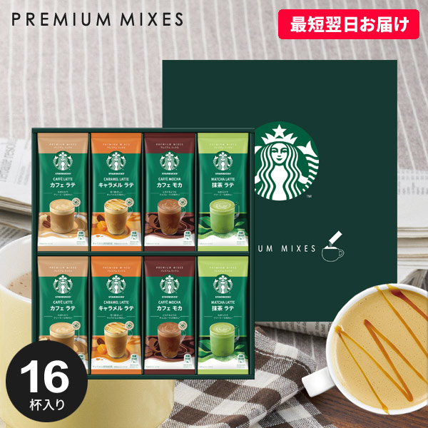 スターバックス　6点セット Starbucks RESERVE Roastery Demi Cask Collection porcelain 6