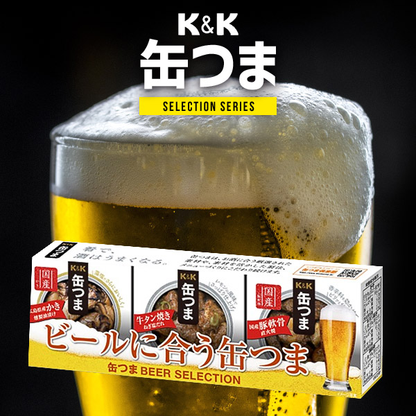 【送料無料】缶つまギフトおつまみセット缶詰詰め合わせビールセレクション(10)お歳暮内祝いお返し結婚内祝い引き出物出産内祝い引越し挨拶快気祝い香典返しお礼祝いプレゼントゴルフコンペ景品食品食べ物