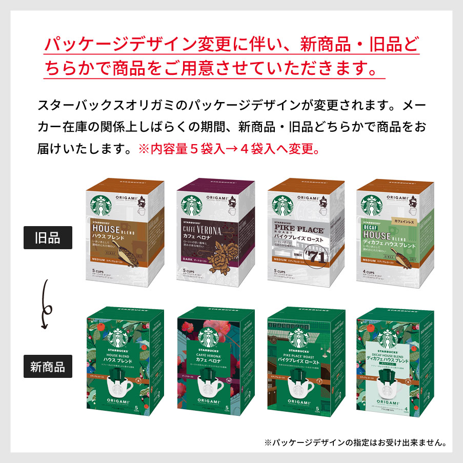 出産内祝い スターバックス お菓子 スイーツ スタバ ギフト 送料無料 出産 内祝い 内祝 出産祝い ホワイトデー お返し オリガミ コーヒー  詰め合わせ 洋菓子 パウンドケーキ セット 2個入 子供 くま かわいい 名入れ お礼 プレゼント 誕生日 人気 女性 クッキー・焼き菓子 ...